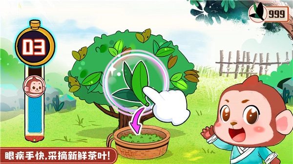 奇妙小茶园最新版