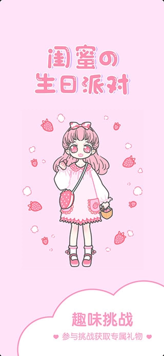 装扮少女2026图4