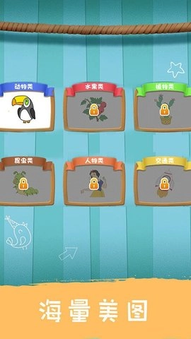 创意涂色图1