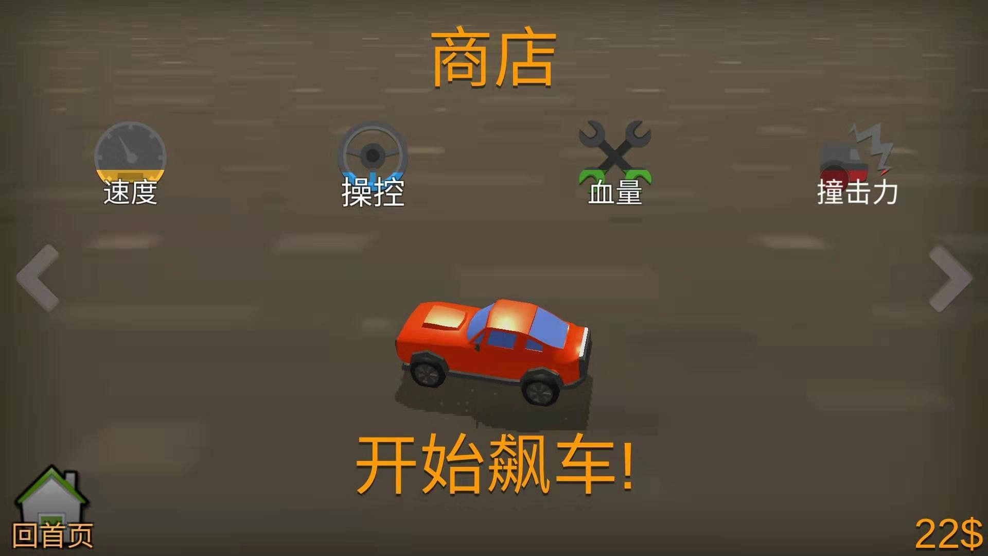 来追我呀追我呀图5