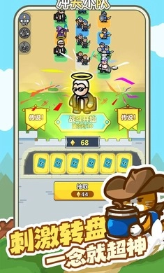 冲关小队正版(2)