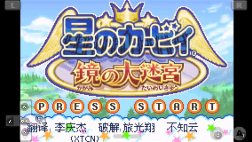 星之卡比镜之迷宫手机版图3