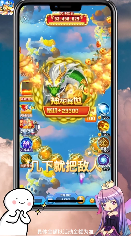 狂飙对决红包版图2