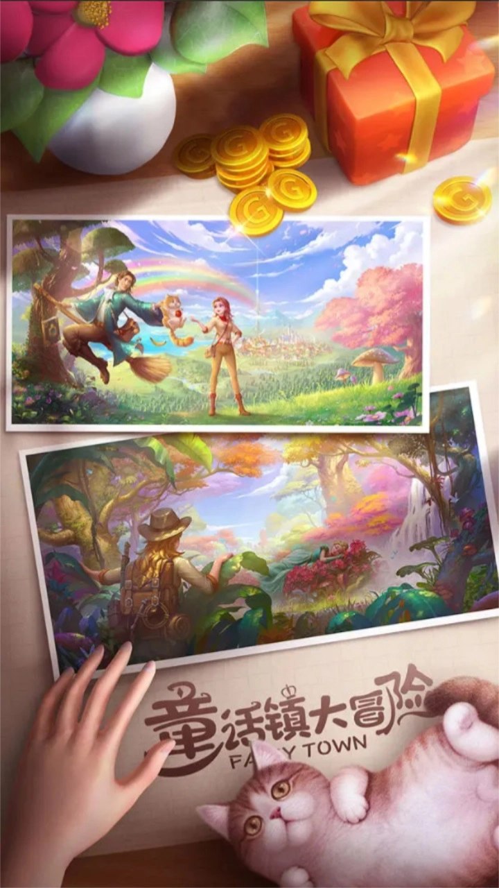 童话镇大冒险游戏最新版(1)