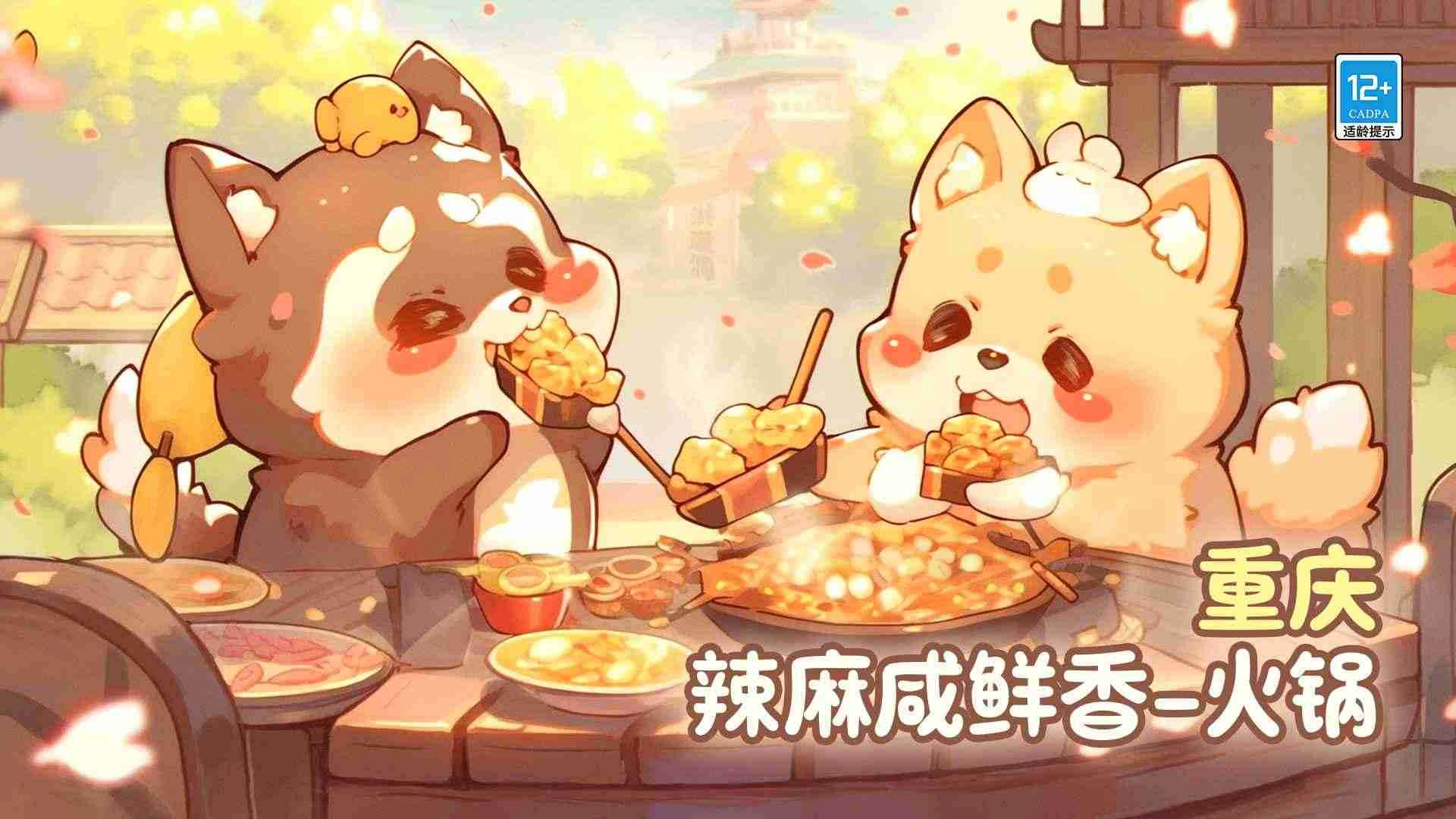 贪吃的小松鼠手机版图4