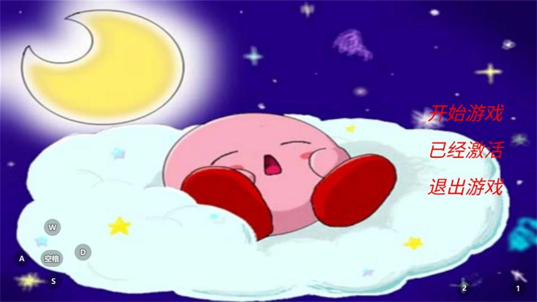 星之卡比镜之迷宫手机版图1