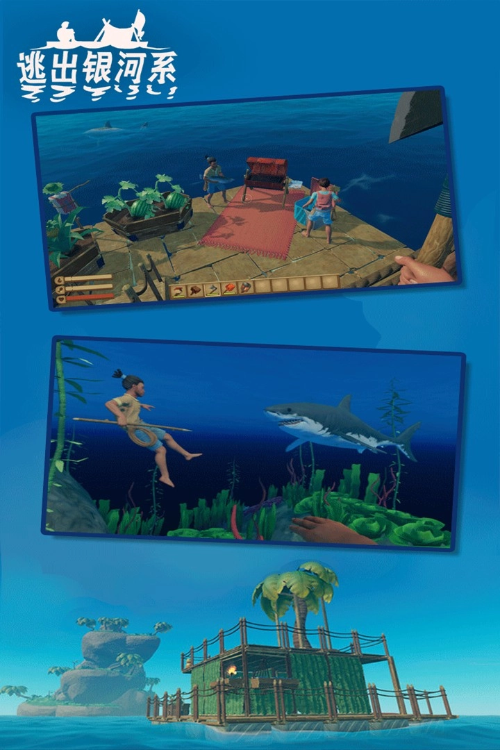 逃出银河系正版图3