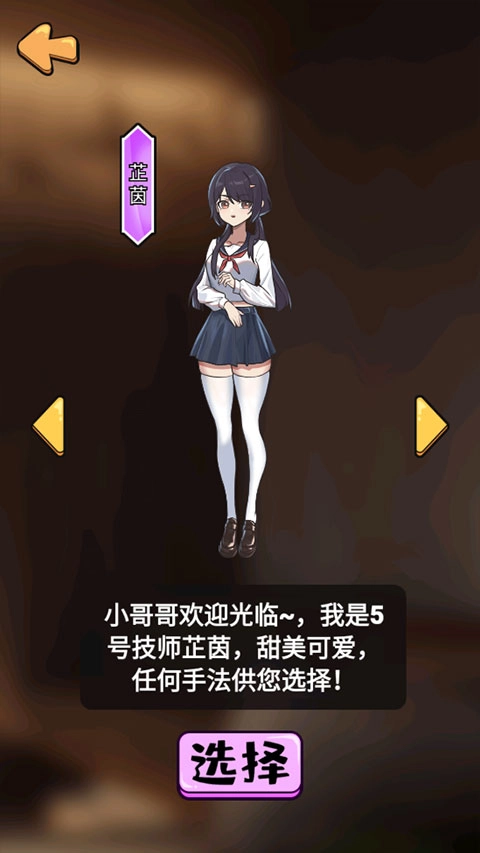 這是你的世界最新版截圖1