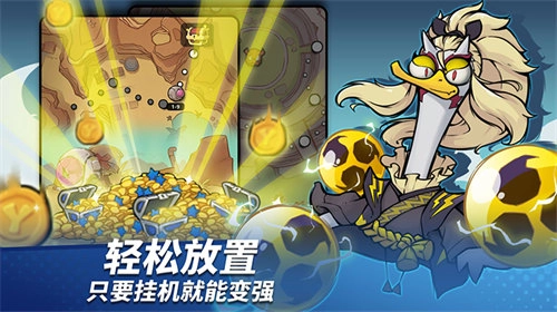 超能合体鸭最新版图1