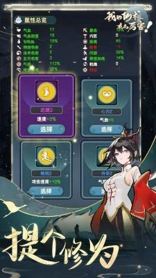 我的仙术有点厉害最新版图2