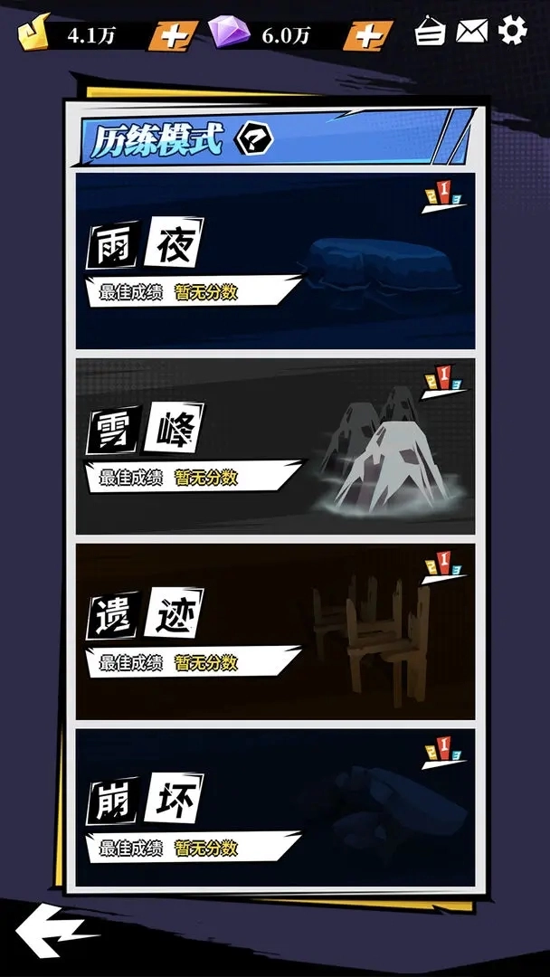 刃心最新版图3