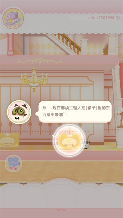 花花与幕间剧(5)