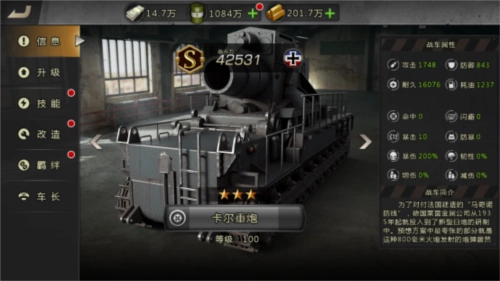 坦克兄弟连正版图4