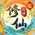 上古修仙
