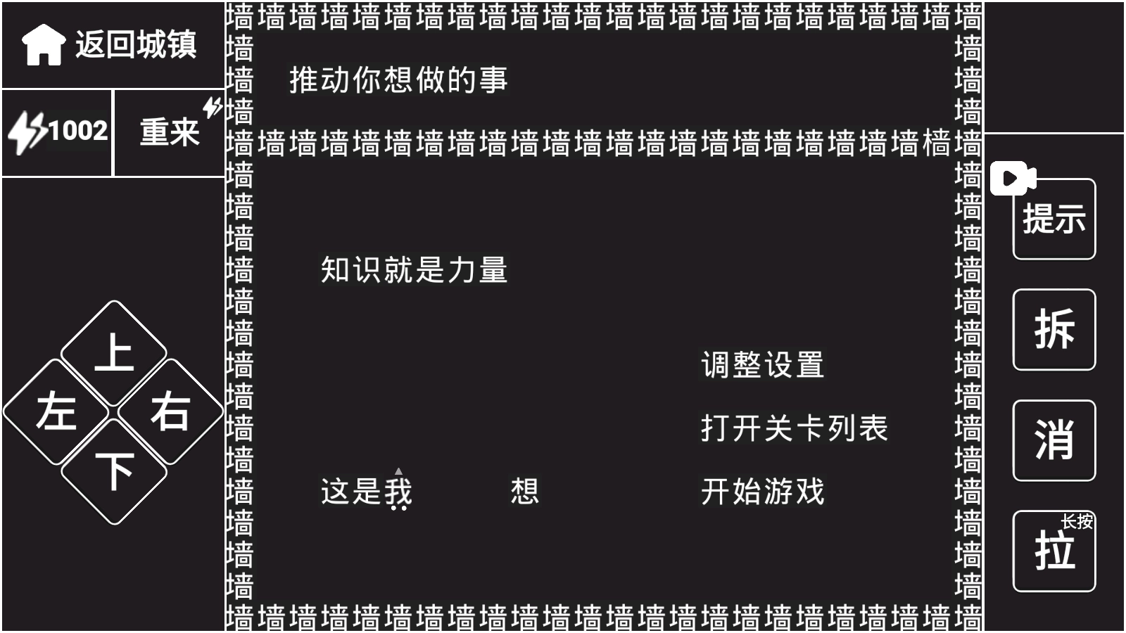 知识就是力量图5