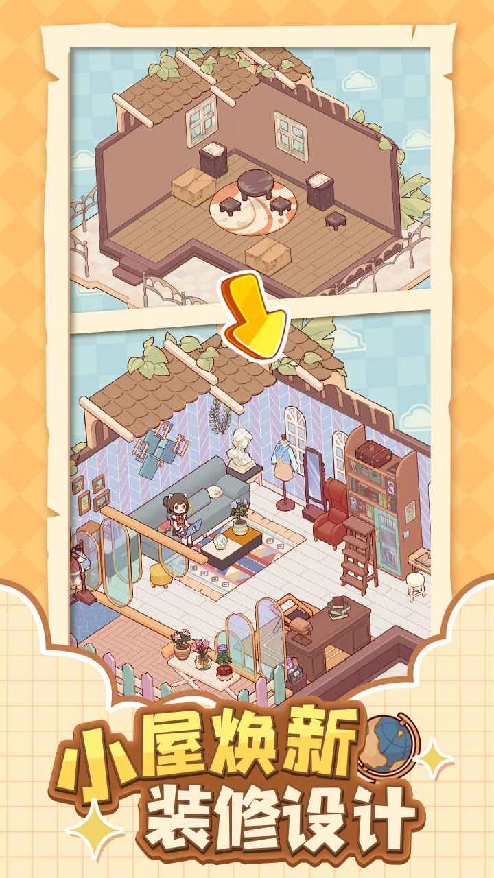 我的休闲时光正版图4