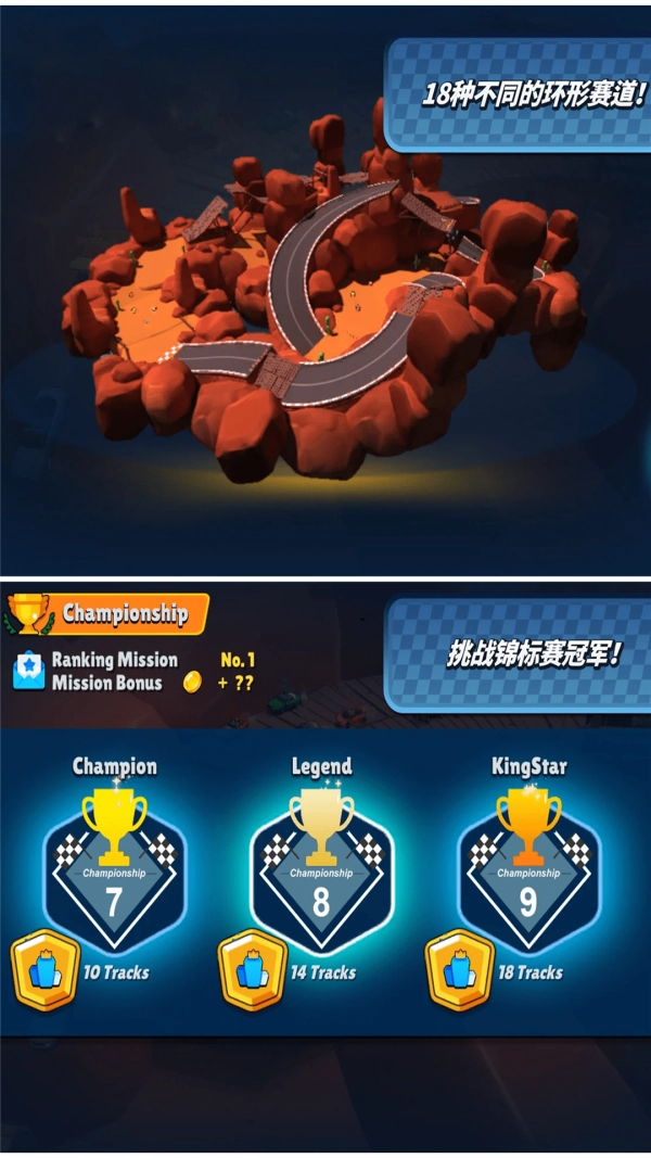 迷你赛车大乱斗图2