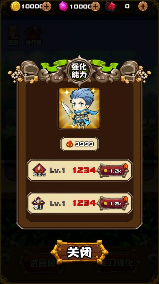 勇者变强靠金币图3