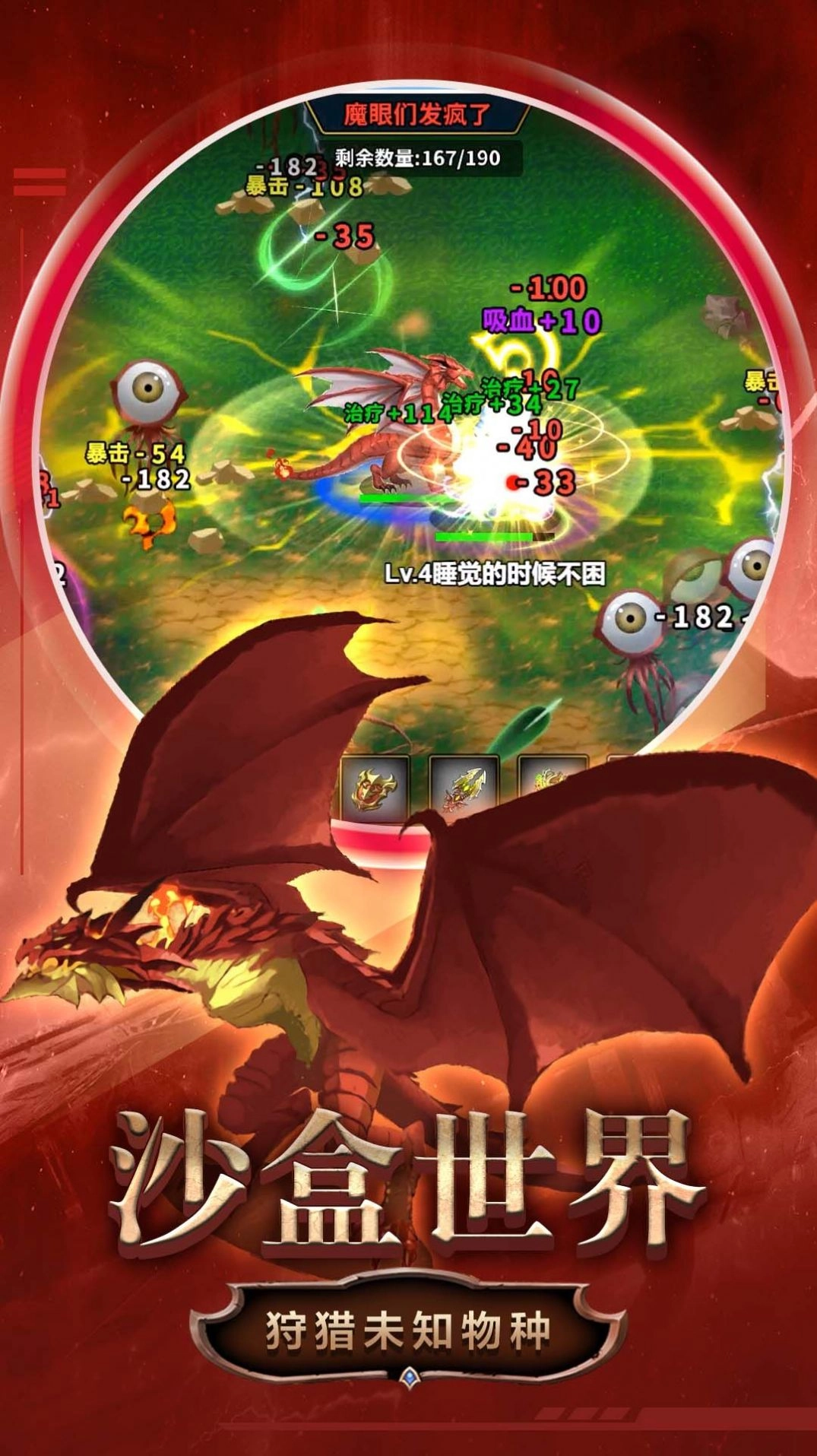 变异合成大师图2