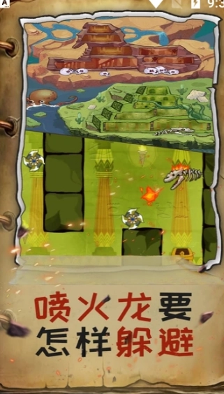 木乃伊闯关达人(1)