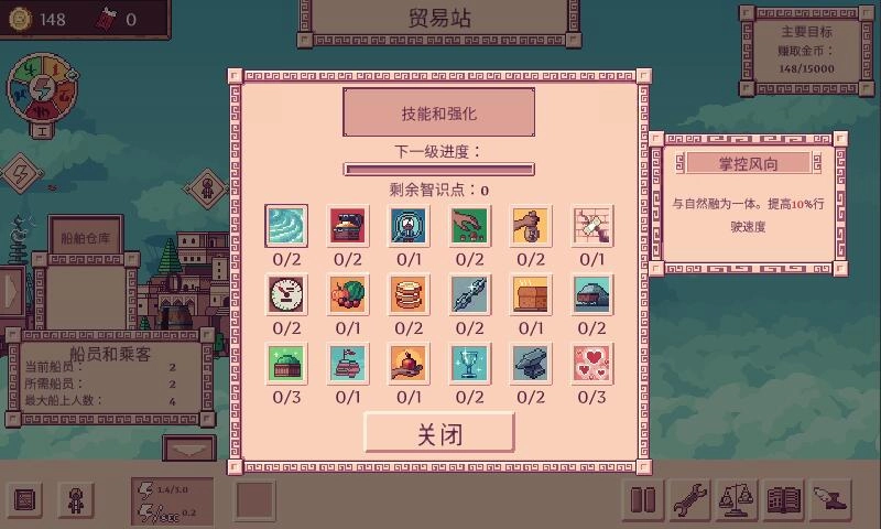 大航空时代游戏