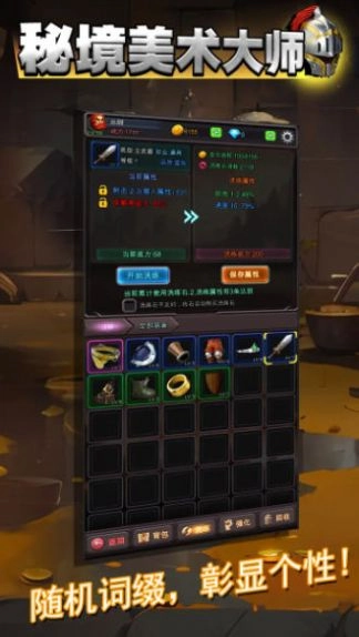 秘境美术大师(3)