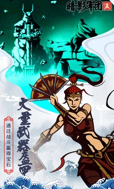 火柴人暗影军团(2)