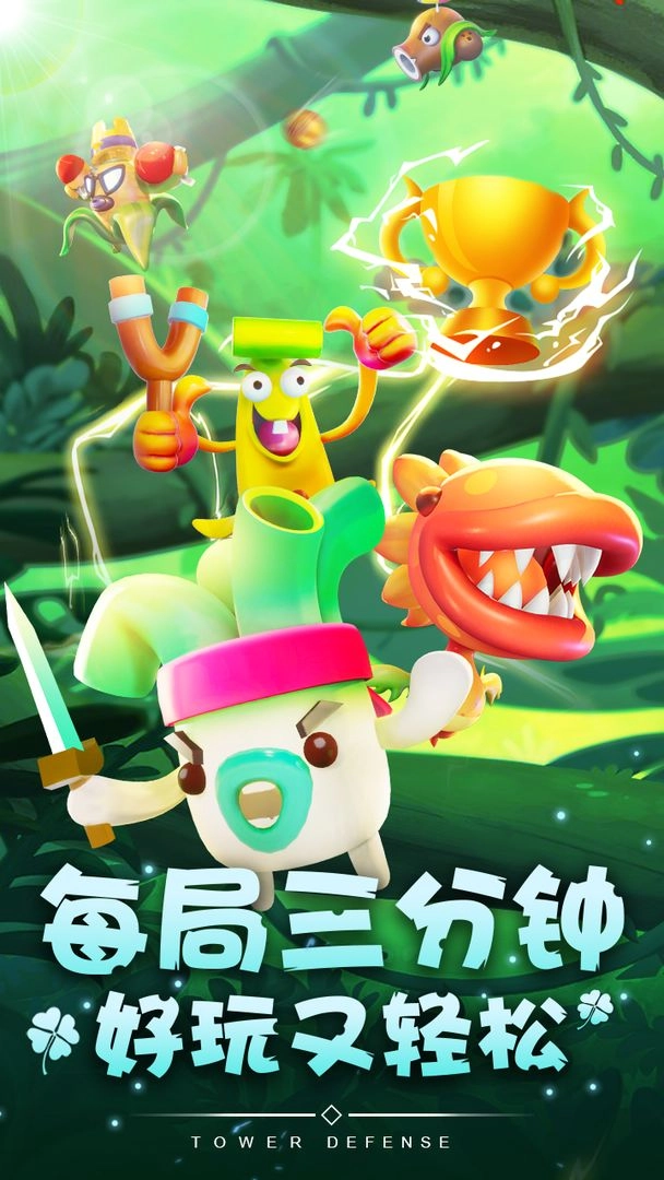 植物休闲大作战图4