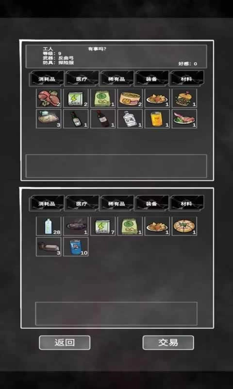 追着丧尸跑最新版图5