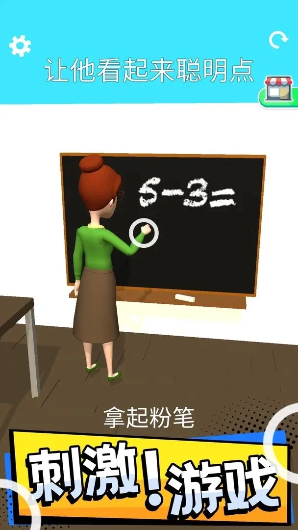 操控人生最新版4