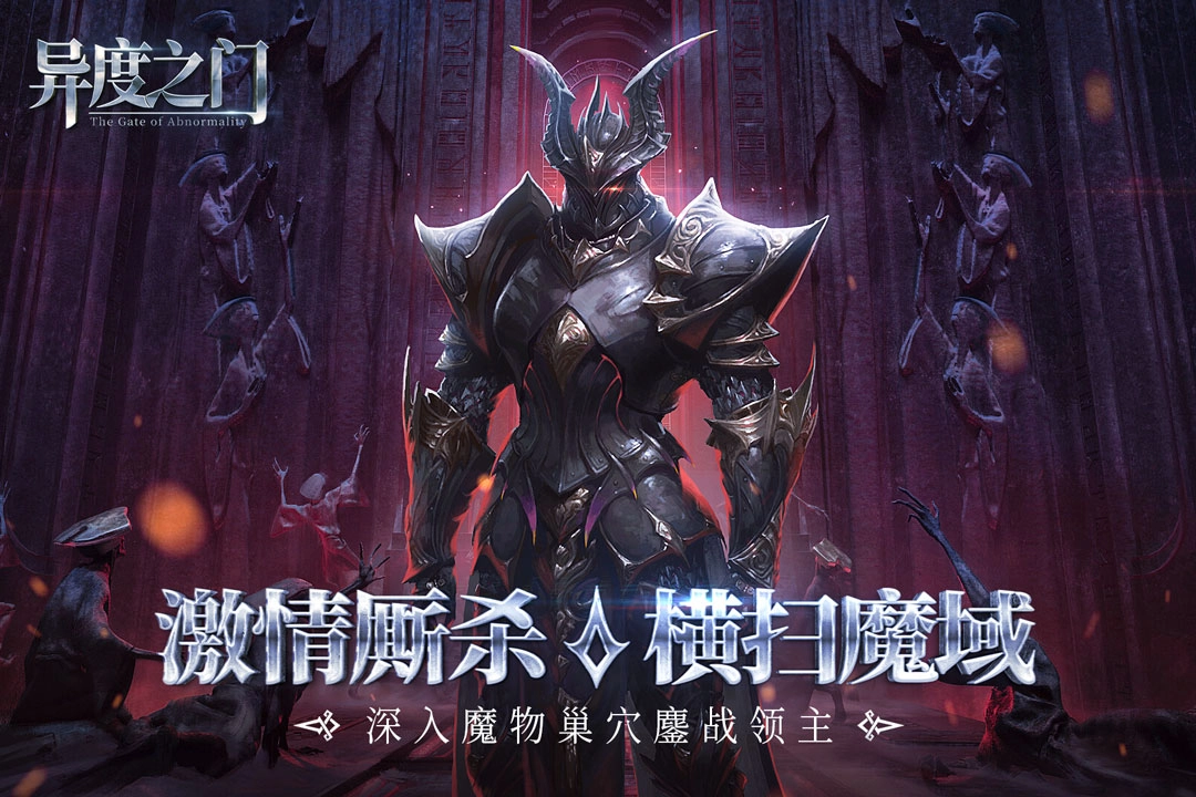 异度之门最新版(5)