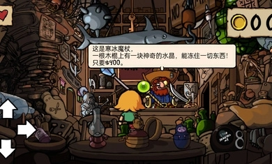 小不点寻宝记图3