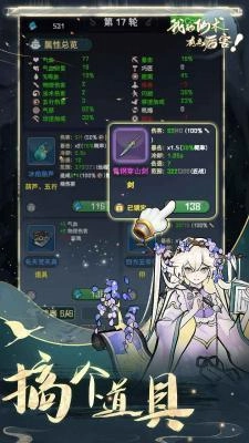 我的仙术有点厉害最新版图5