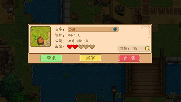 奶牛镇的小时光最新版截图1