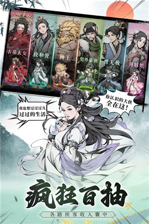 雪刀群侠传安卓版图3