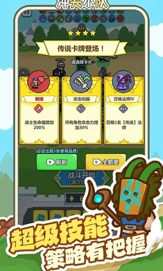 冲关小队正版(3)