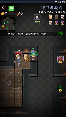 推塔我最快游戏图2