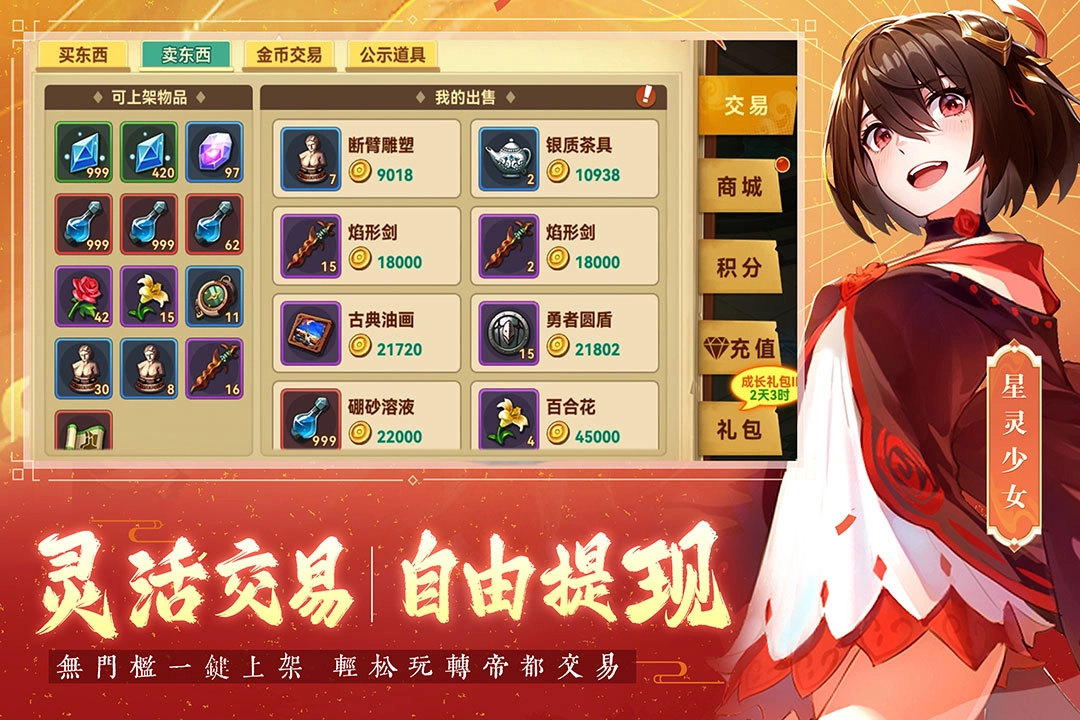 圣灵之境2026最新版图4