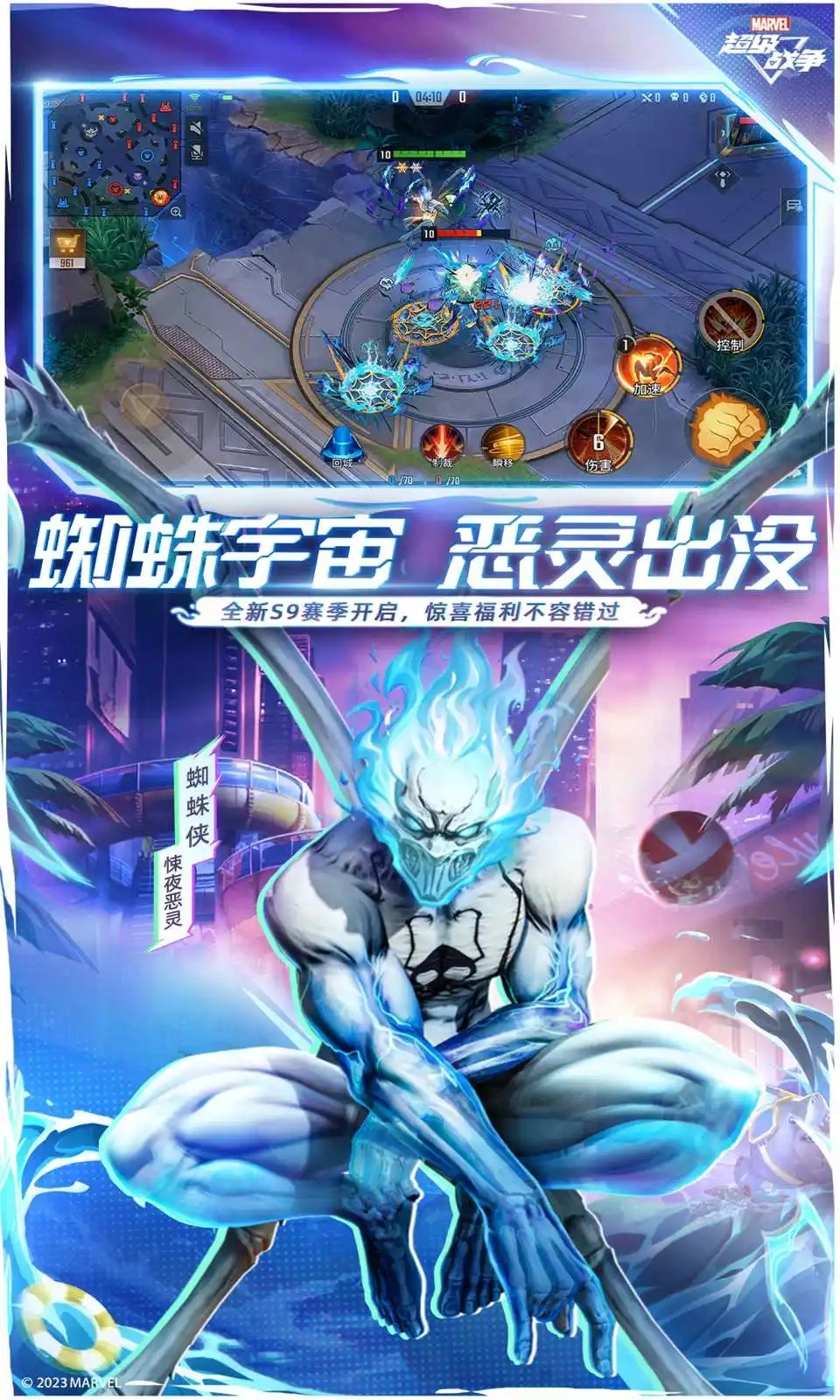 漫威超级战争国际服最新版图1