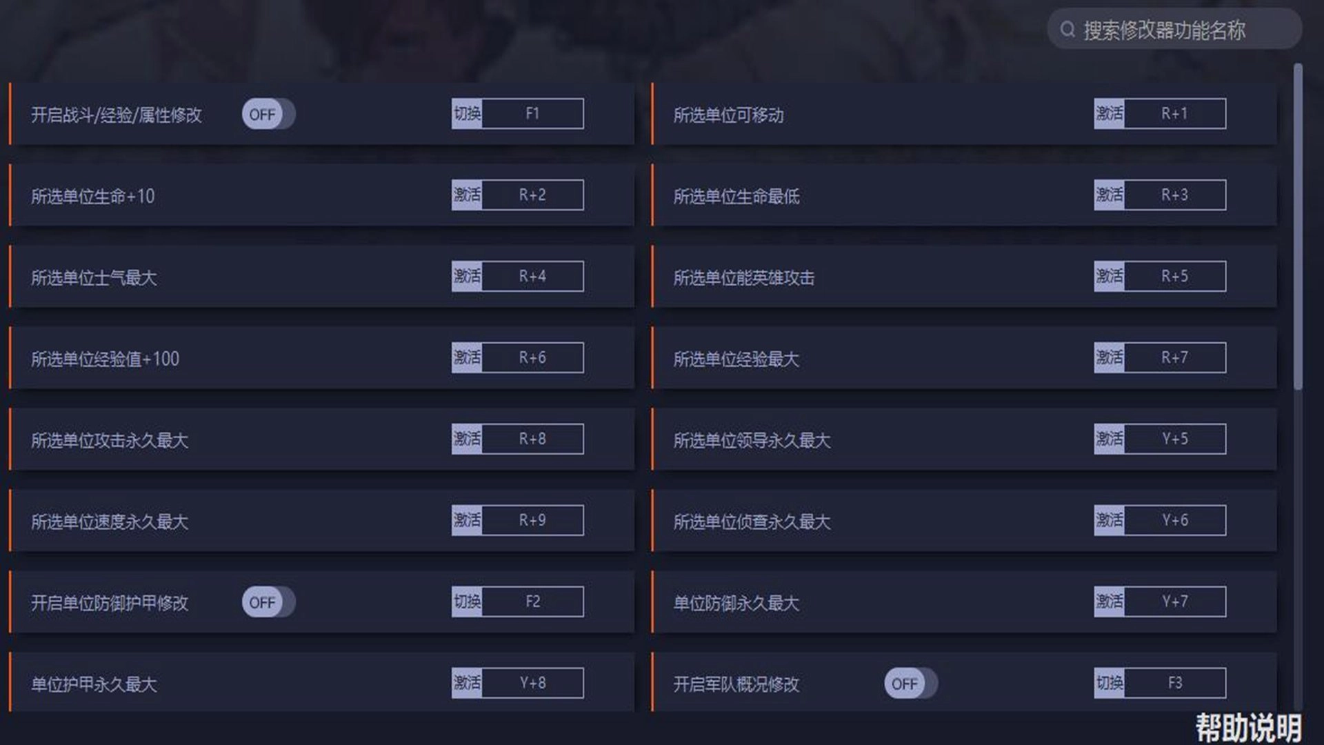 圣女战旗修改器中文版图1
