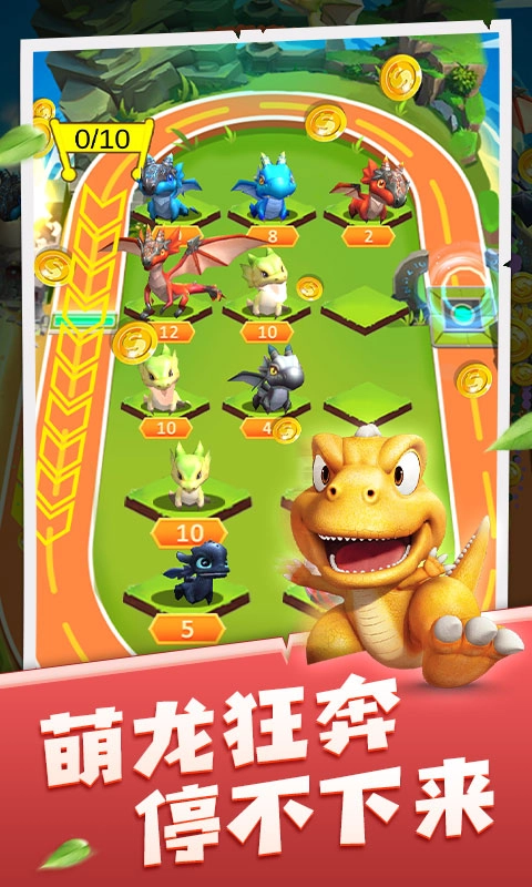 恐龙爱合成红包版图3