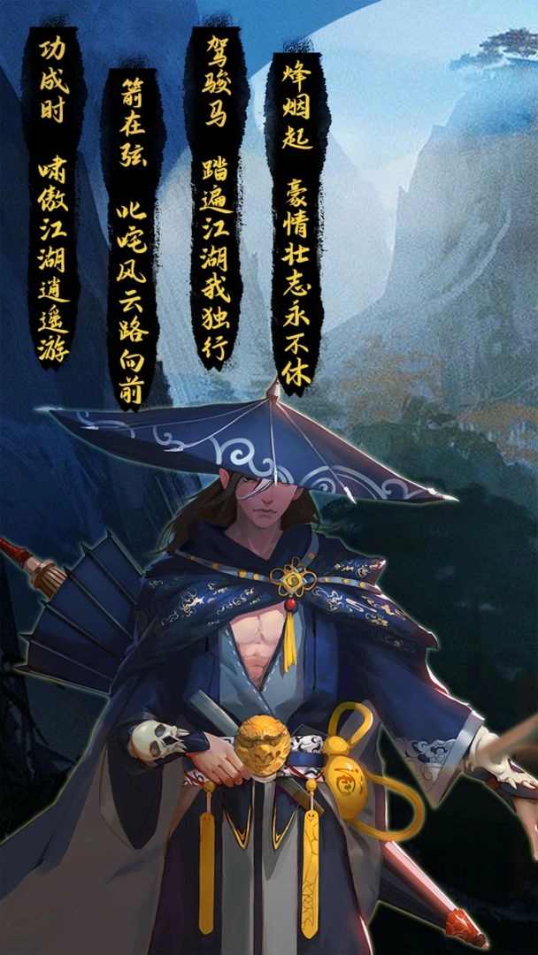 大侠挂个机截图4