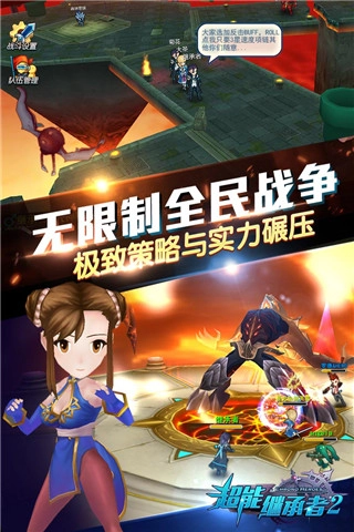 超能继承者2最新版图1