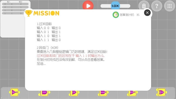 与门游戏2026图4