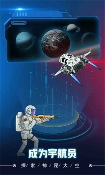 超级机甲战士图3