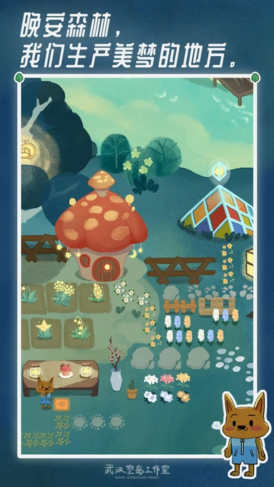 晚安森林正版-图3
