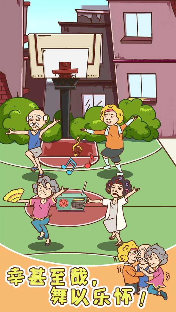 广场舞是一定要跳的图2