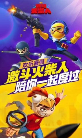 激斗火柴人正版图1