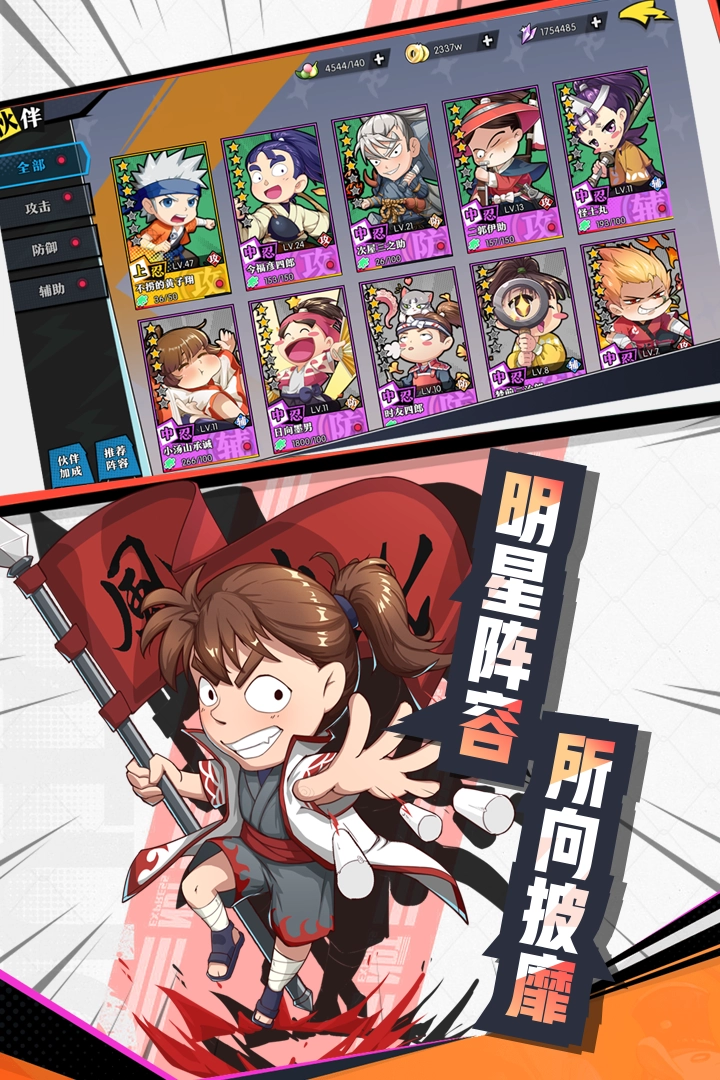 奔跑吧球球游戏图3