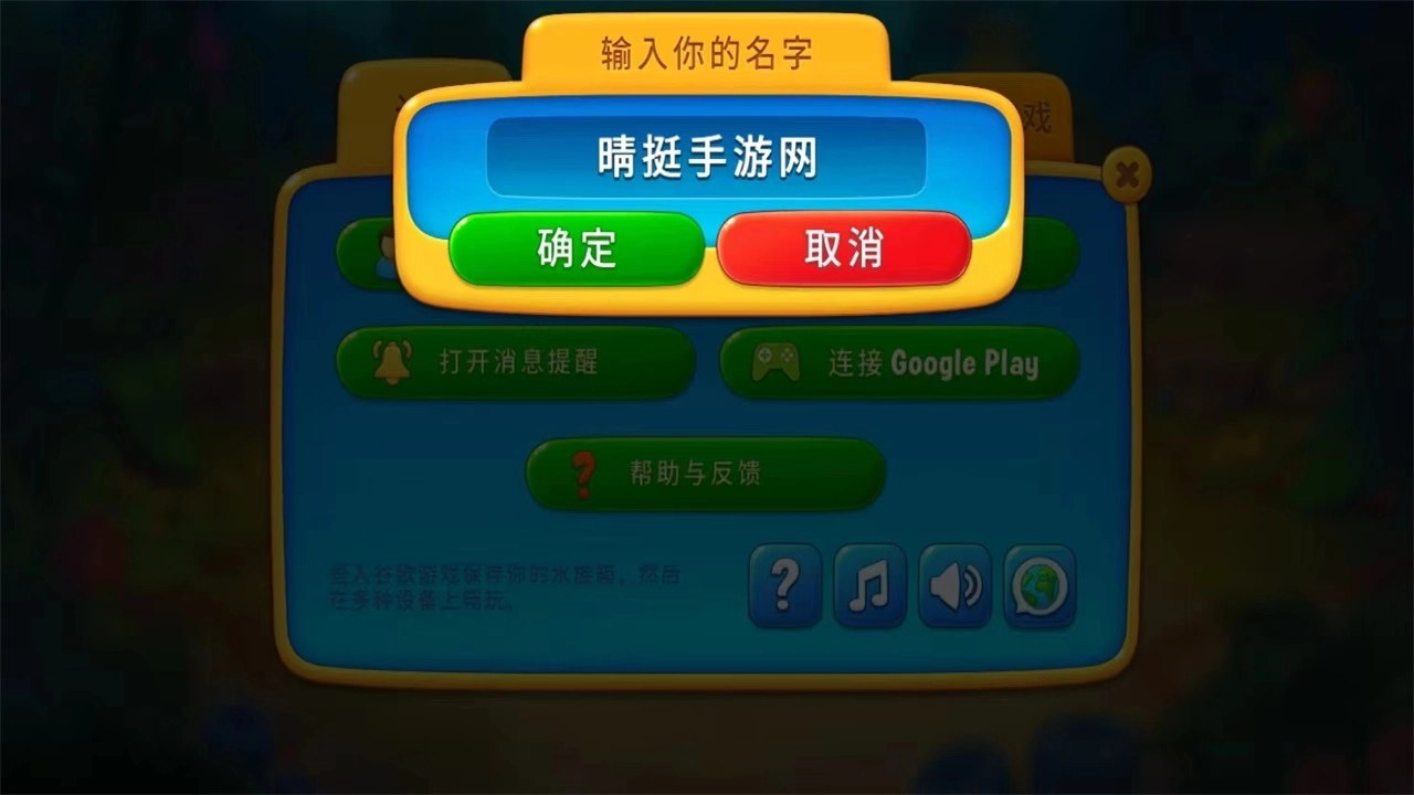 梦幻水族箱游戏最新版图2